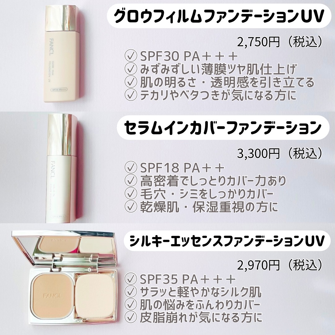 スキンケアベース ラスティング UV/ファンケル/化粧下地を使ったクチコミ（3枚目）