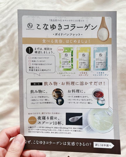 こなゆきコラーゲン/タマチャンショップ/美容サプリメントを使ったクチコミ(8枚目)
