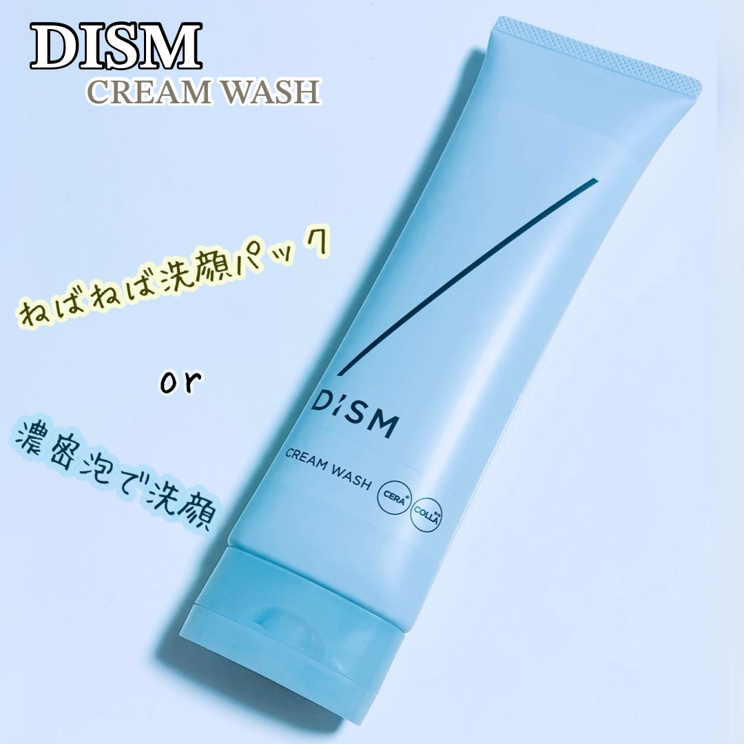ディズム　クリームウォッシュ/DISM/洗顔フォームを使ったクチコミ（1枚目）