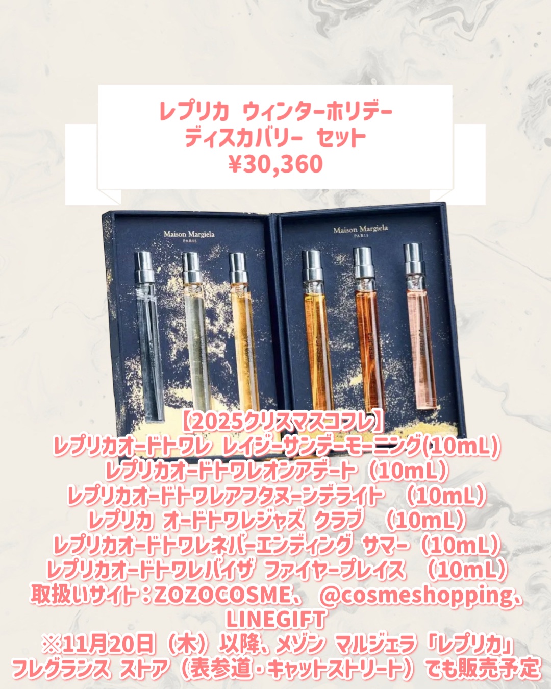 レプリカ ウィンターホリデー ディスカバリー セット/Maison Margiela Fragrances/その他キットセットを使ったクチコミ（2枚目）