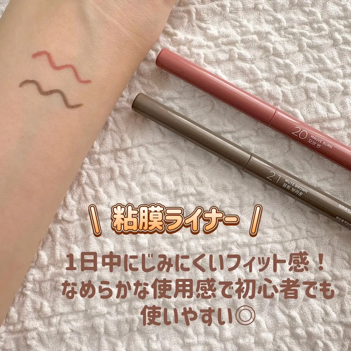 ラストオート ジェルアイライナー/BBIA/ジェルアイライナーを使ったクチコミ（3枚目）