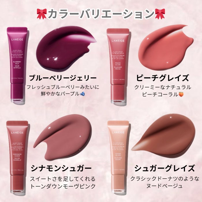 グレイズ ティントリップセラム/LANEIGE/リップ美容液を使ったクチコミ(3枚目)