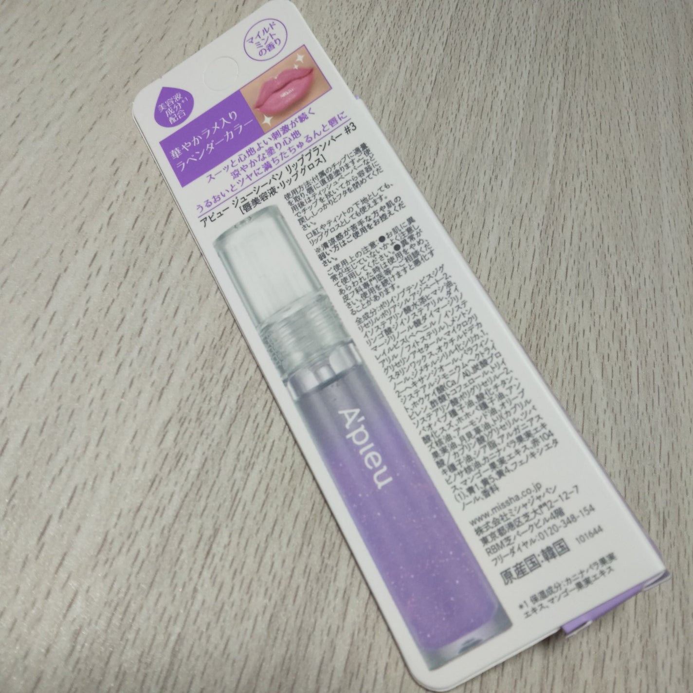 アピュー ジューシーパン リッププランパー/A’pieu/リッププランパーを使ったクチコミ(5枚目)