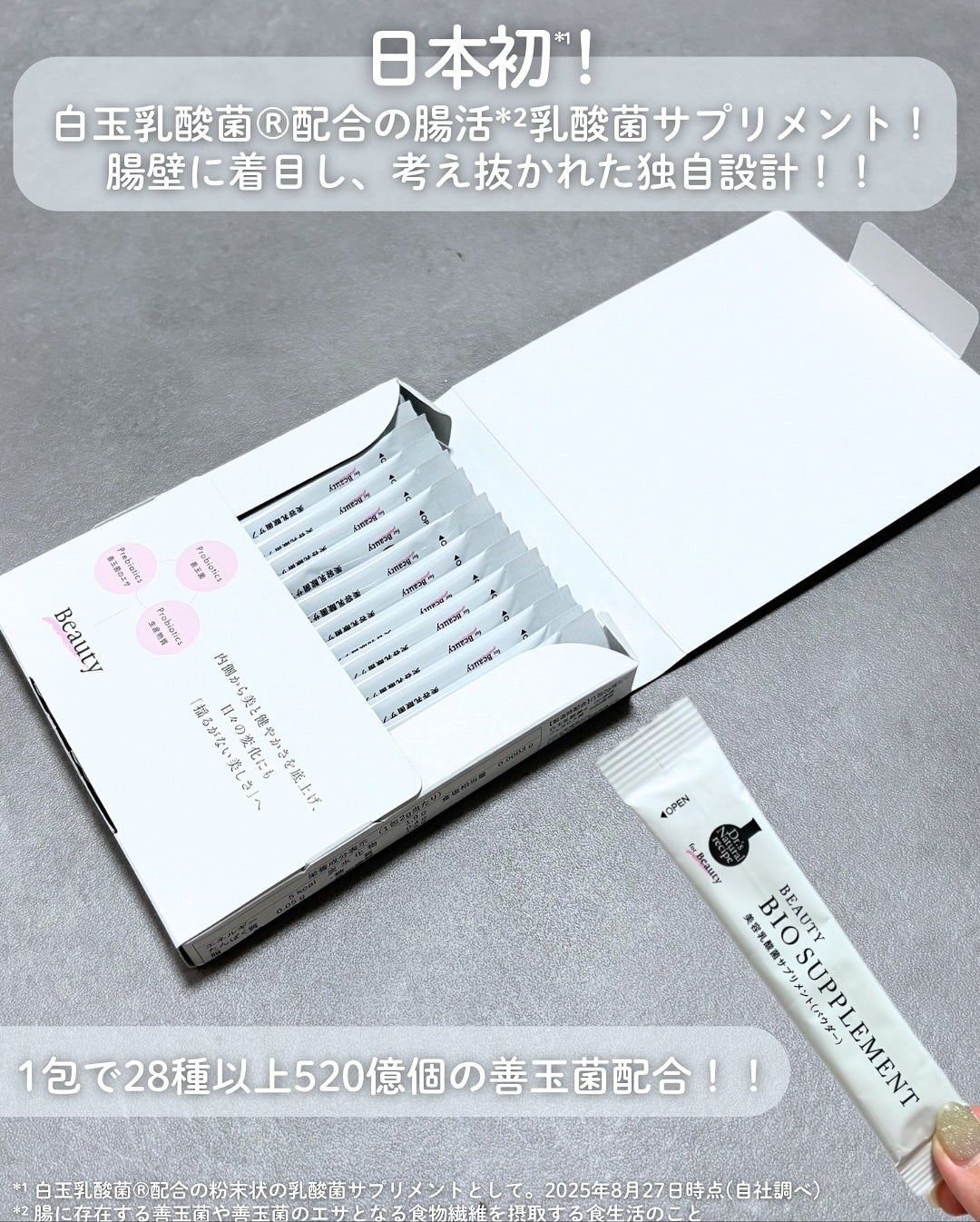 ドクターズナチュラルレシピ 美容乳酸菌サプリ(パウダー)/ドクターズ ナチュラル レシピ/美容サプリメントを使ったクチコミ(2枚目)