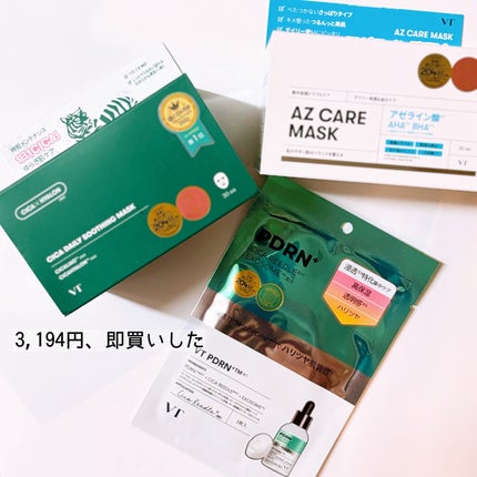 CICA デイリースージングマスク/VT/シートマスク・パックを使ったクチコミ(4枚目)