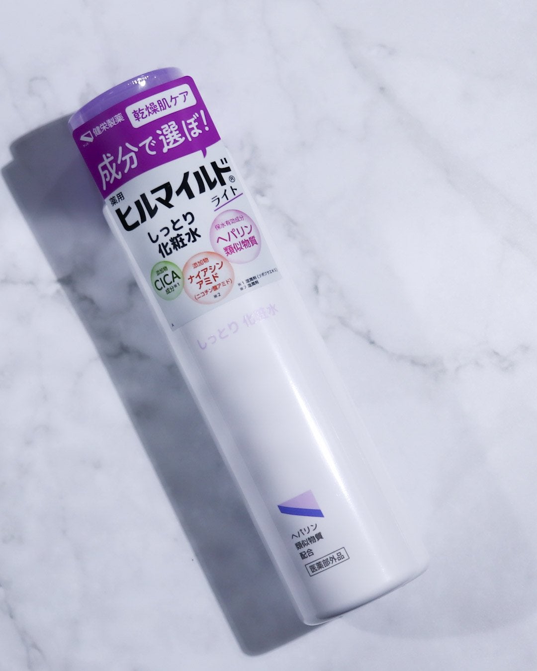 ヒルマイルドライトしっとり化粧水/健栄製薬/化粧水を使ったクチコミ(2枚目)