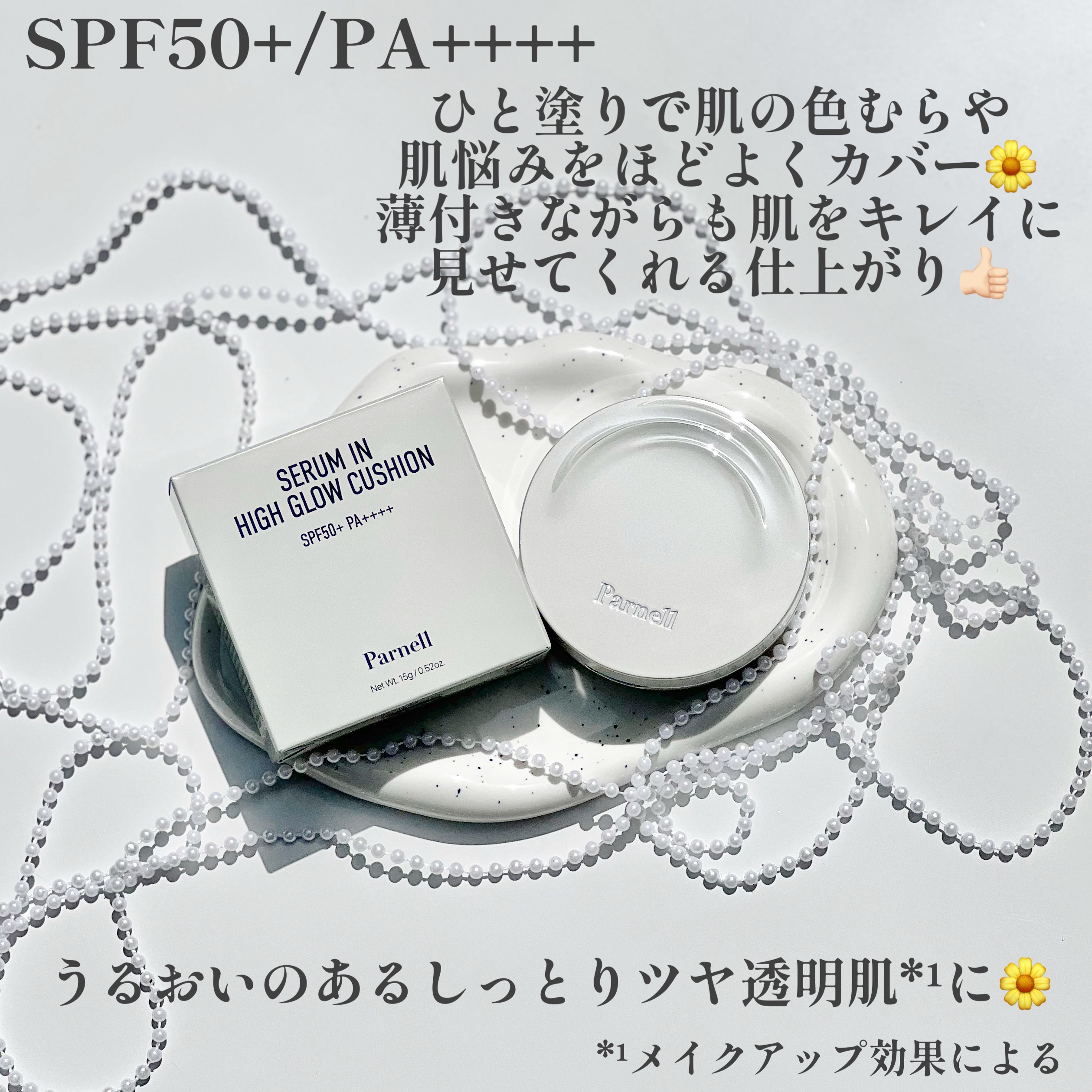 セラム イン ハイグロウ クッション ファンデ No.19/parnell/クッションファンデーションを使ったクチコミ（2枚目）
