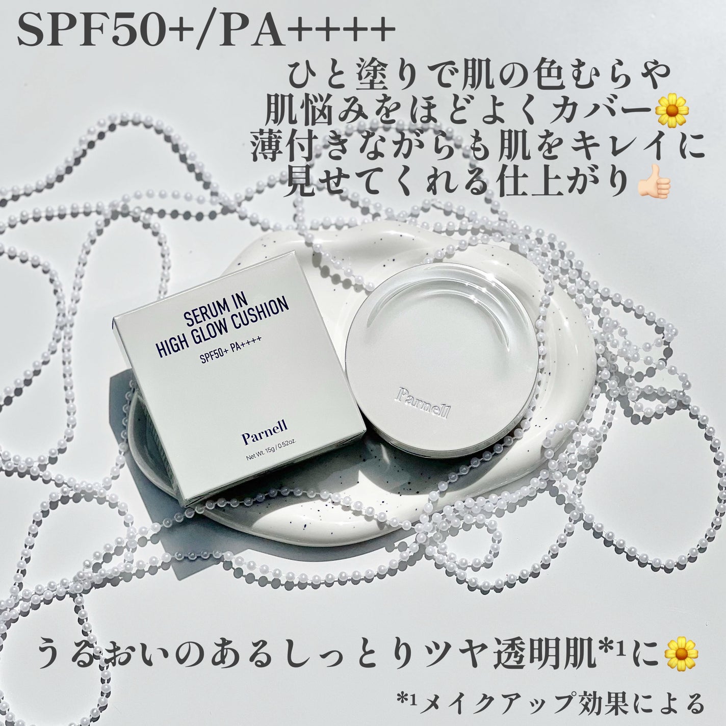 セラム イン ハイグロウ クッション ファンデ/parnell/クッションファンデーションを使ったクチコミ(2枚目)