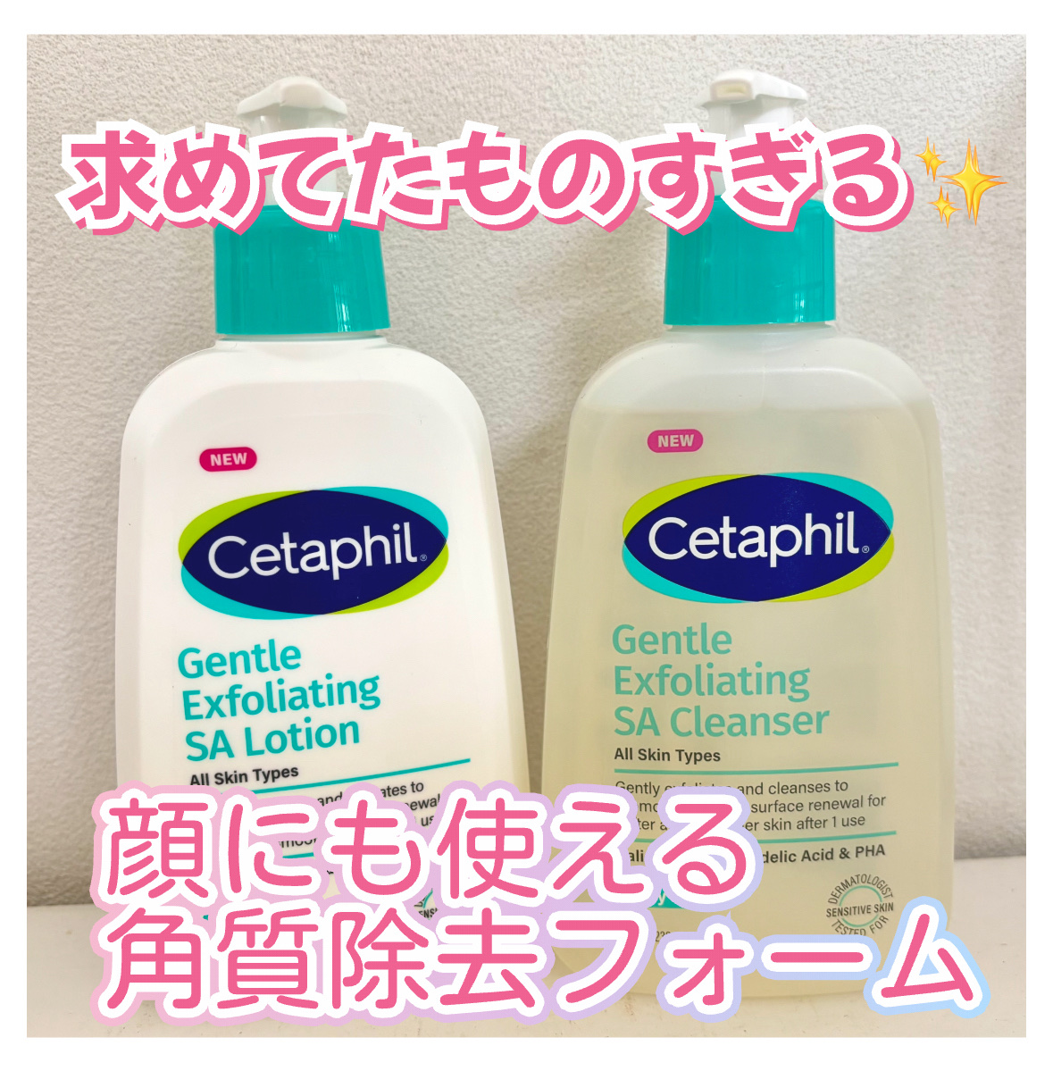 セタフィル　ジェントルSAローション/セタフィル/ピーリングを使ったクチコミ（1枚目）