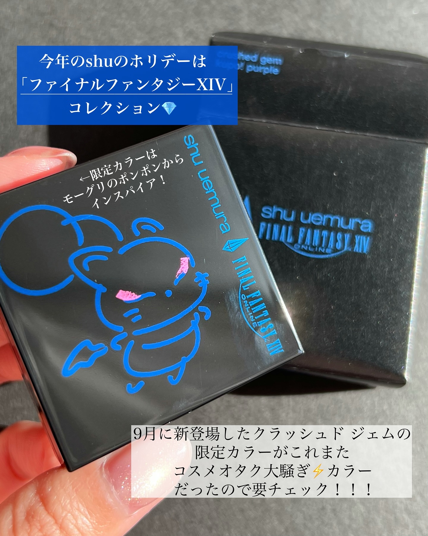 クラッシュド ジェム/shu uemura/単色アイシャドウを使ったクチコミ（2枚目）