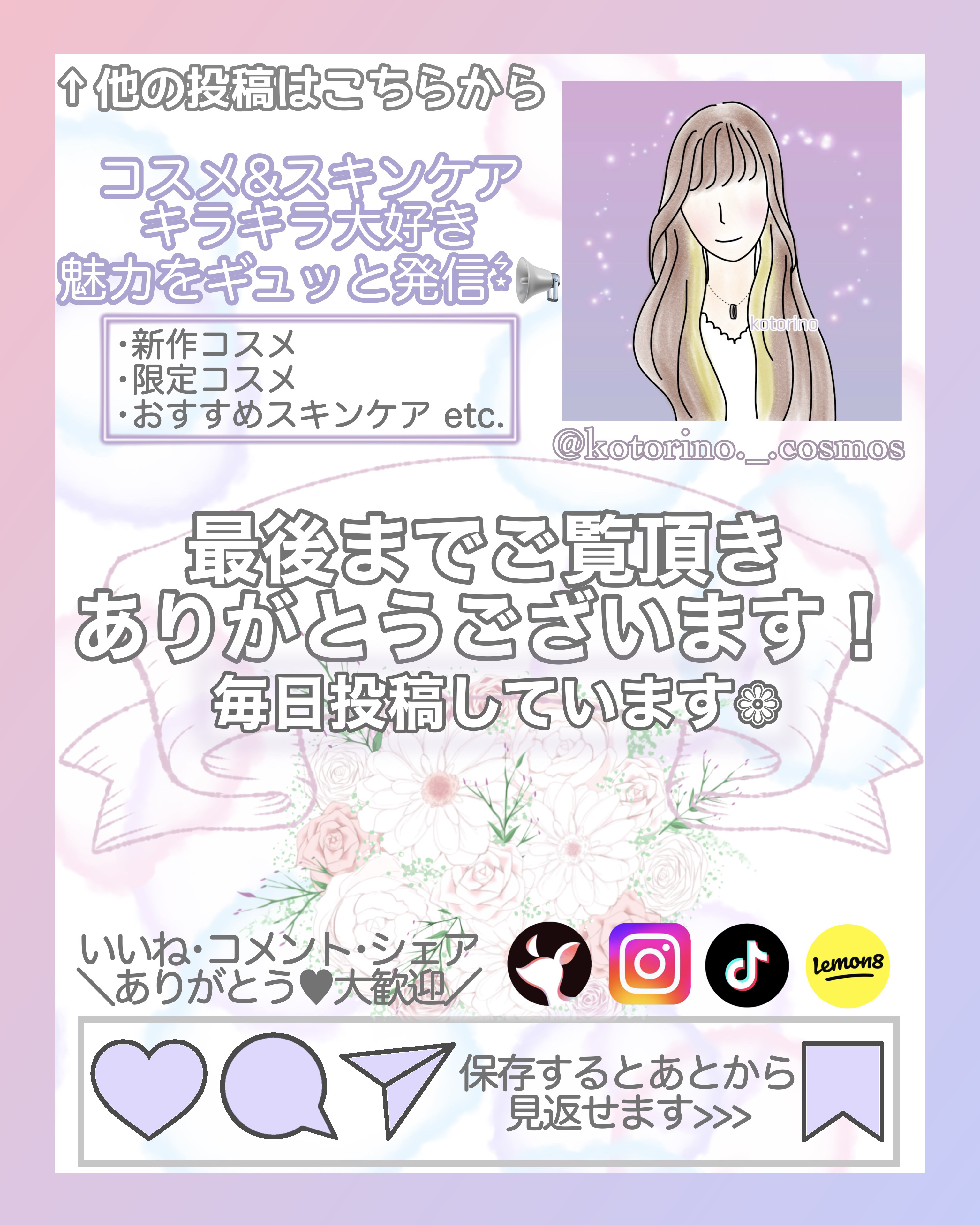 ラゴム ジェルトゥウォーター クレンザー(朝用洗顔)/LAGOM /その他洗顔料を使ったクチコミ（3枚目）