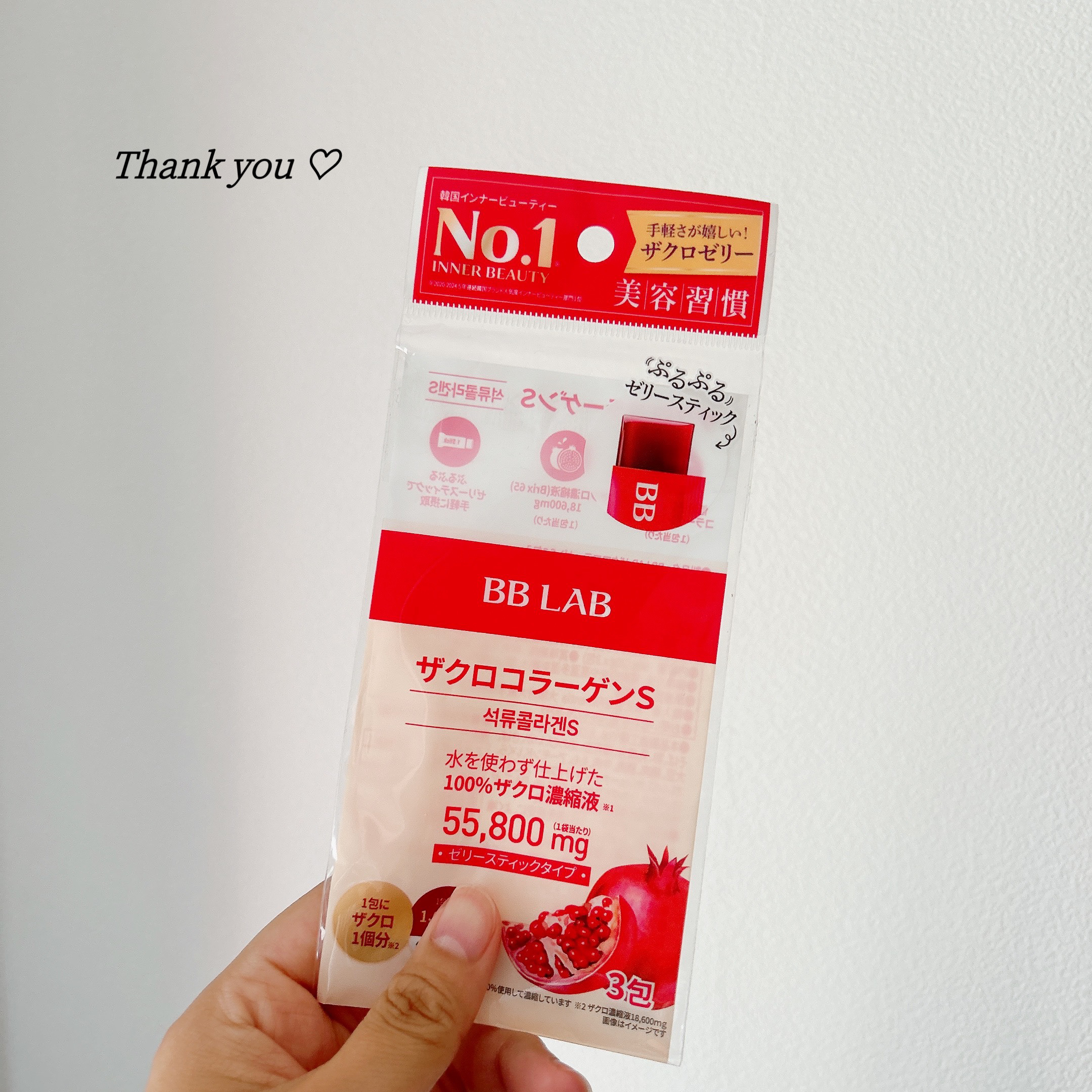 BBLAB ザクロコラーゲンS 20g×3包/Nutrione/食品を使ったクチコミ（1枚目）