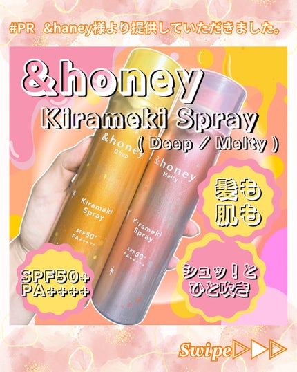 アンドハニー メルティ モイストリペア キラメキスプレー/&honey/ヘアスプレーを使ったクチコミ(1枚目)