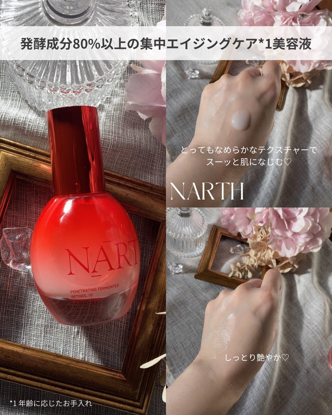 浸透発酵レチノールエッセンスセラム/NARTH/美容液を使ったクチコミ(3枚目)