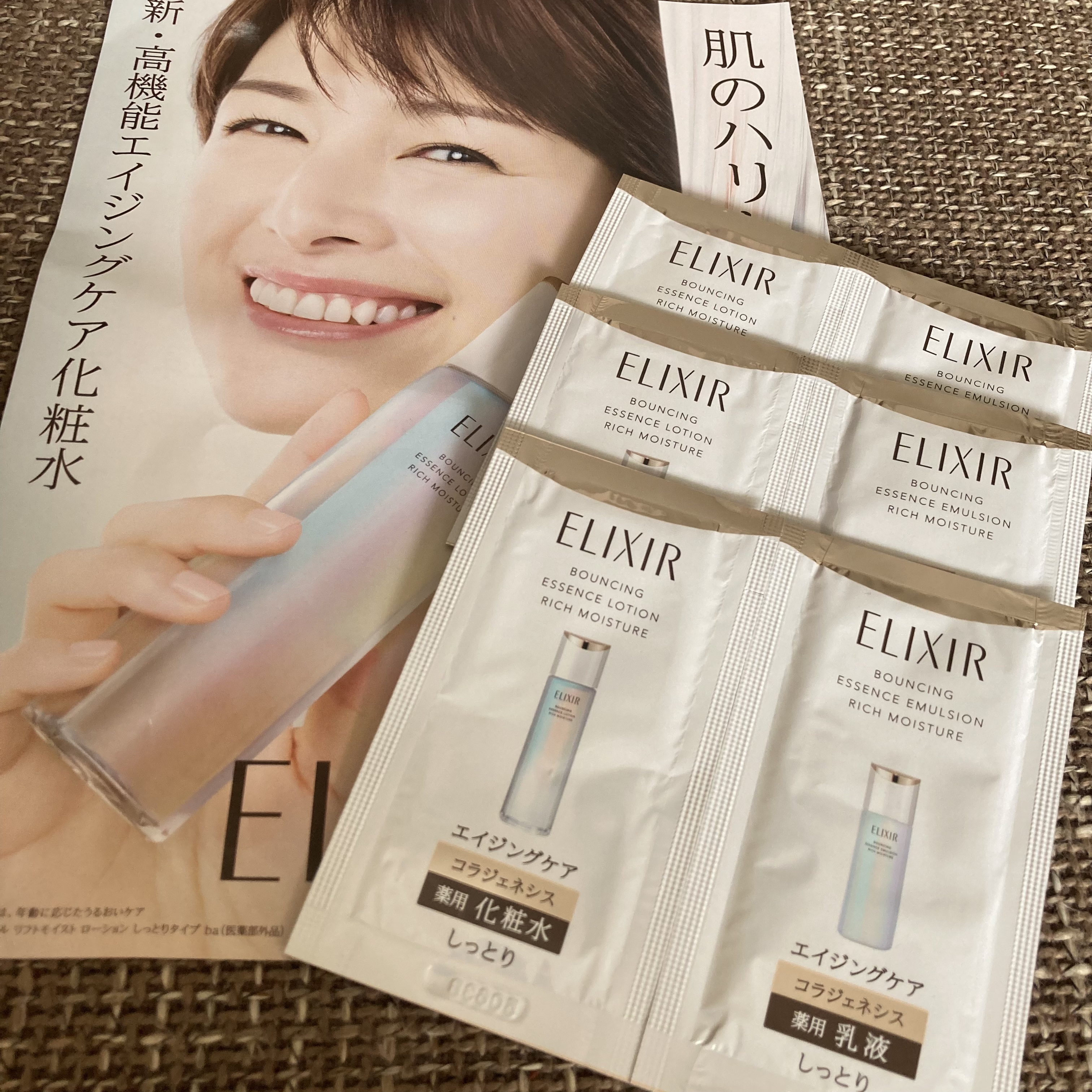 リフトモイスト ローション ＳＰ II /エリクシール/化粧水を使ったクチコミ（1枚目）