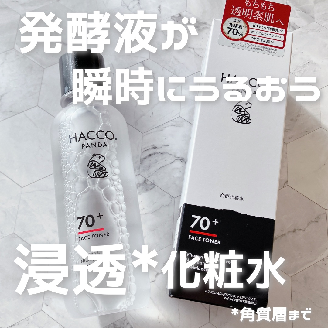 ハッコウパンダ　発酵化粧水

日本の発酵文化と現代のスキンケア科学を融合させて生まれたスキンケアブランド

🤍POINT🤍
🎀コメ発酵液*1 70%以上配合
🎀浸透*ヒアルロン酸*2配合

*角質層まで
*1サッカロミセス/コメ発酵