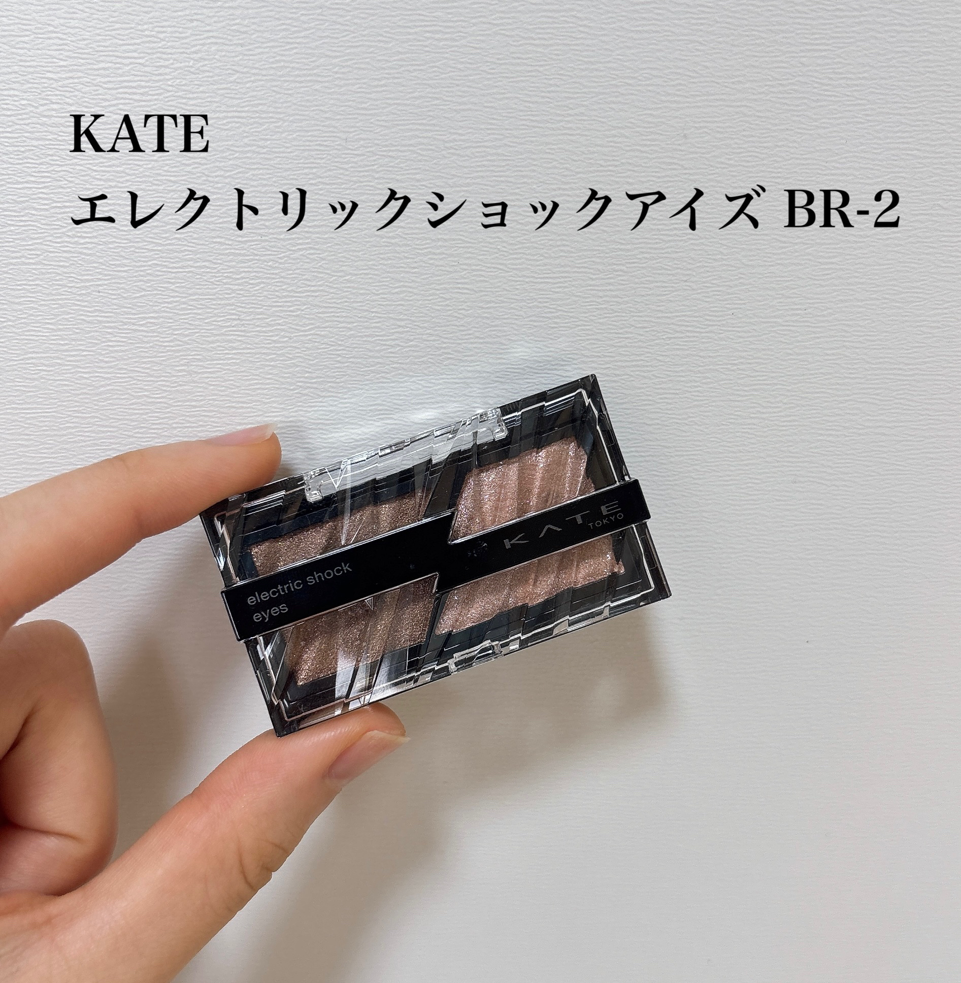 エレクトリックショックアイズ /KATE/アイシャドウパレットを使ったクチコミ（1枚目）