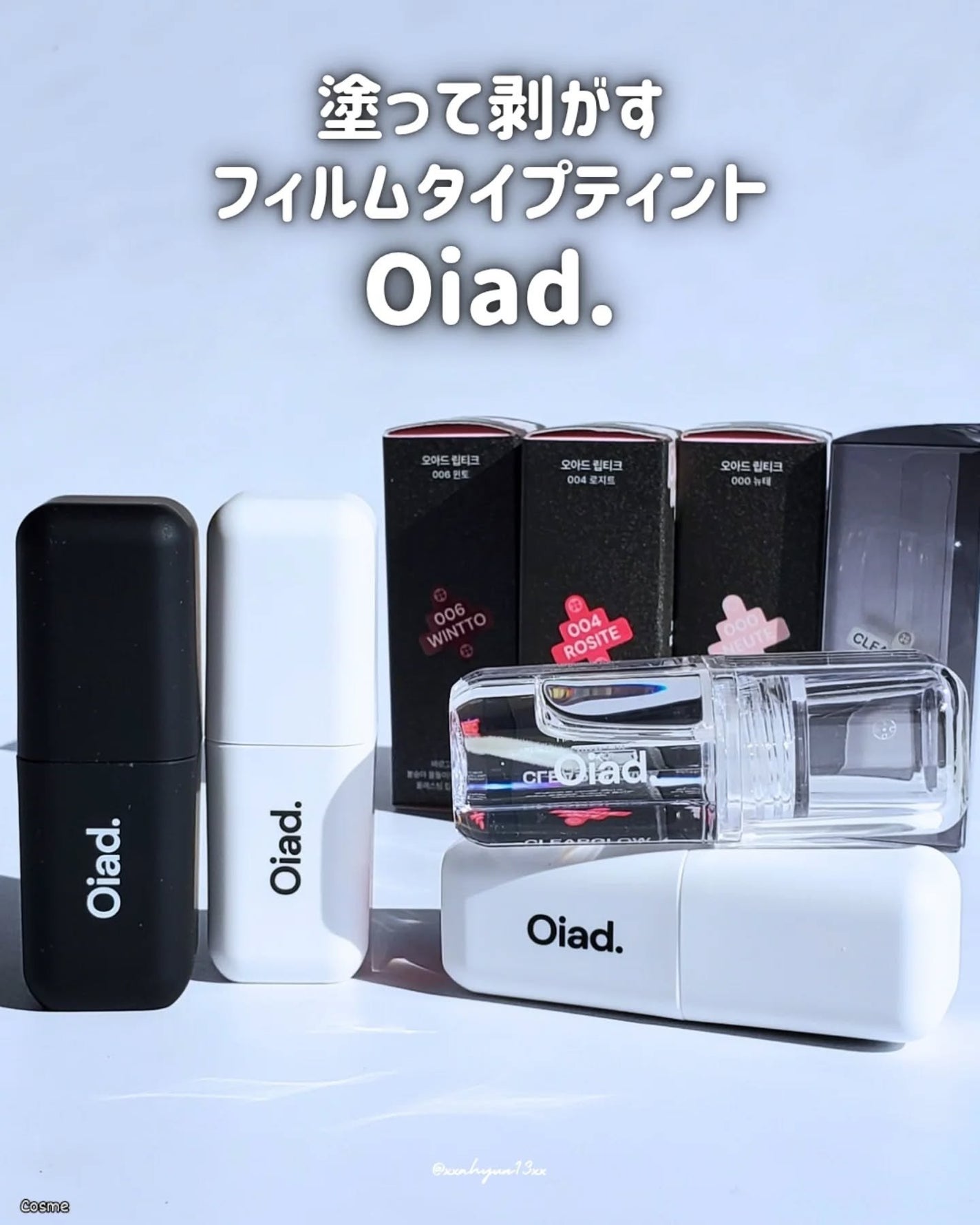 リップティーク/oiad/口紅を使ったクチコミ(1枚目)