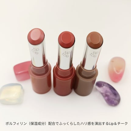 ジェリースティック/tiptoe/口紅を使ったクチコミ(2枚目)