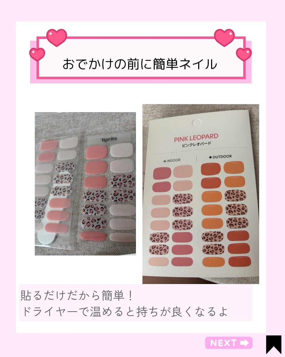 Kana on LIPS 「サニーレシピ様のモニター当選でネイルシール試してみました!色が..」(3枚目)