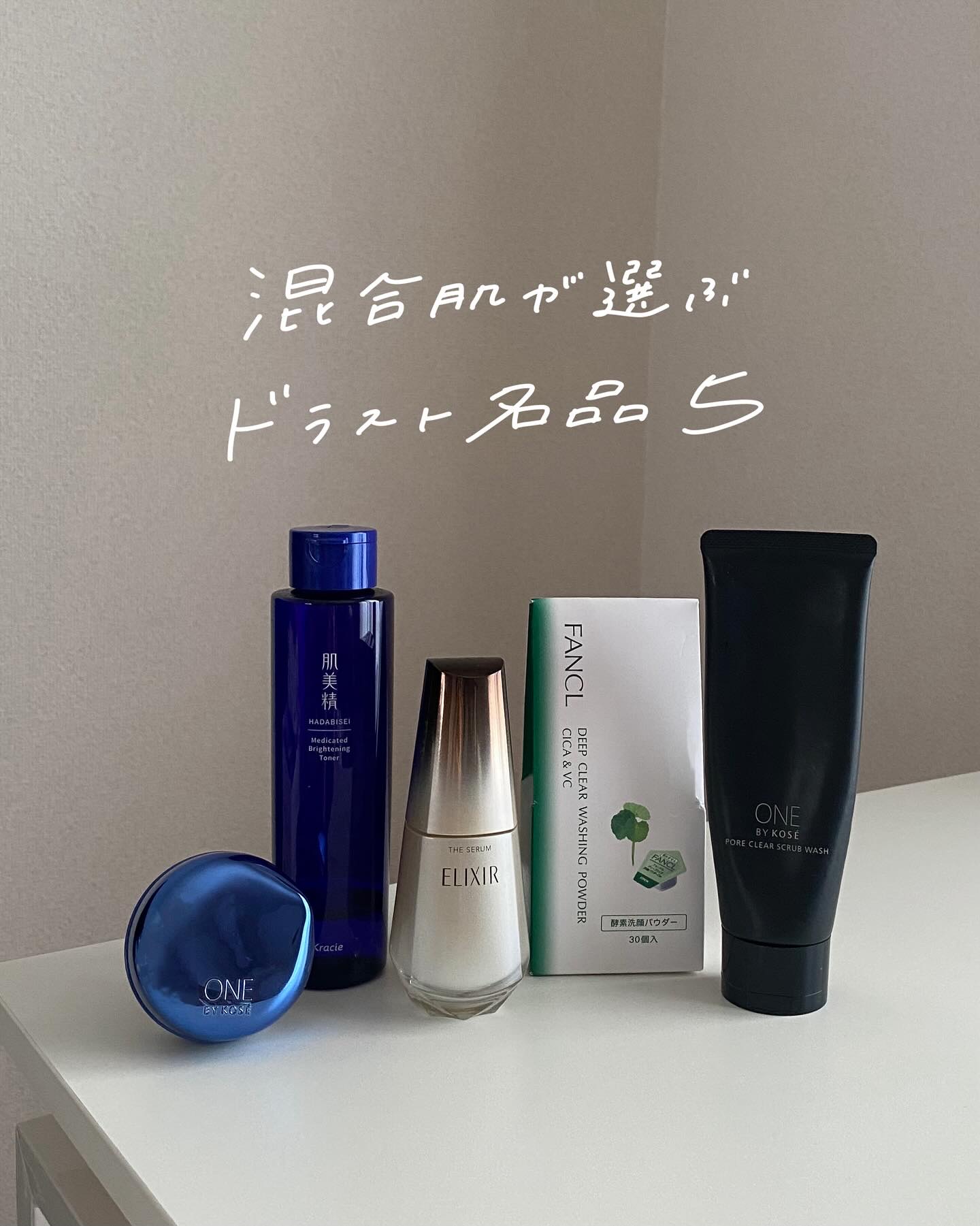 ポアクリア スクラブ ウォッシュ/ONE BY KOSE/洗顔フォームを使ったクチコミ（1枚目）