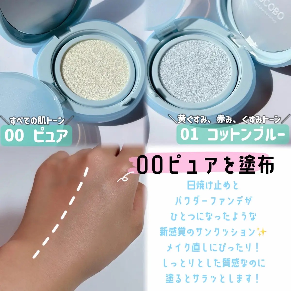 ブラーフィニッシュサンクッション/TOCOBO/日焼け止めパウダーを使ったクチコミ（2枚目）