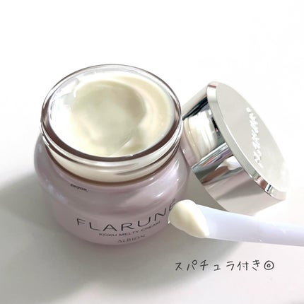 フラルネ コクメルティ クリーム/ALBION/フェイスクリームを使ったクチコミ(3枚目)