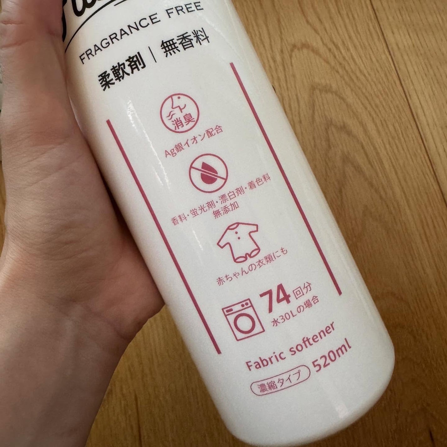 ファブラッシュ 濃縮柔軟剤 無香料/fabrush/柔軟剤を使ったクチコミ(3枚目)