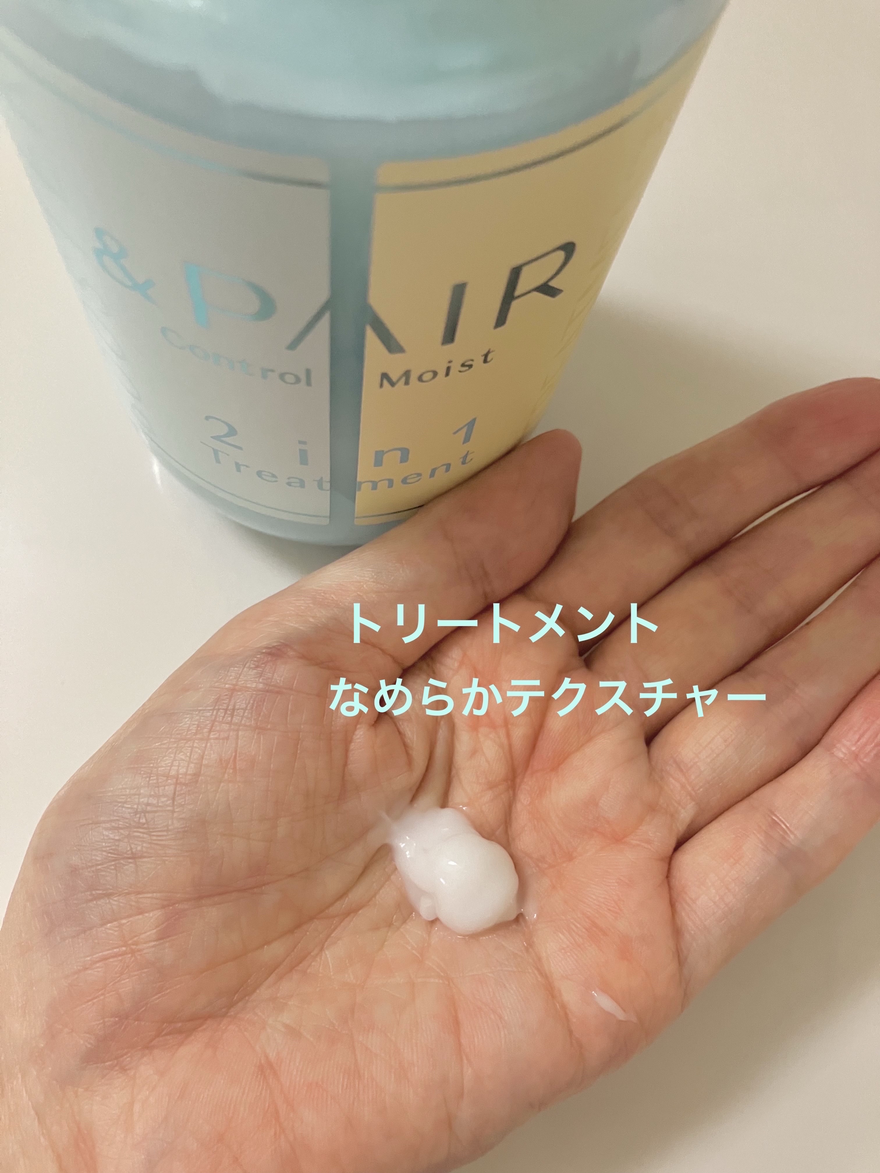 アンドペア コントロール モイスト 2in1 シャンプー＆ヘアトリートメント/&PAIR/市販シャンプーを使ったクチコミ（3枚目）