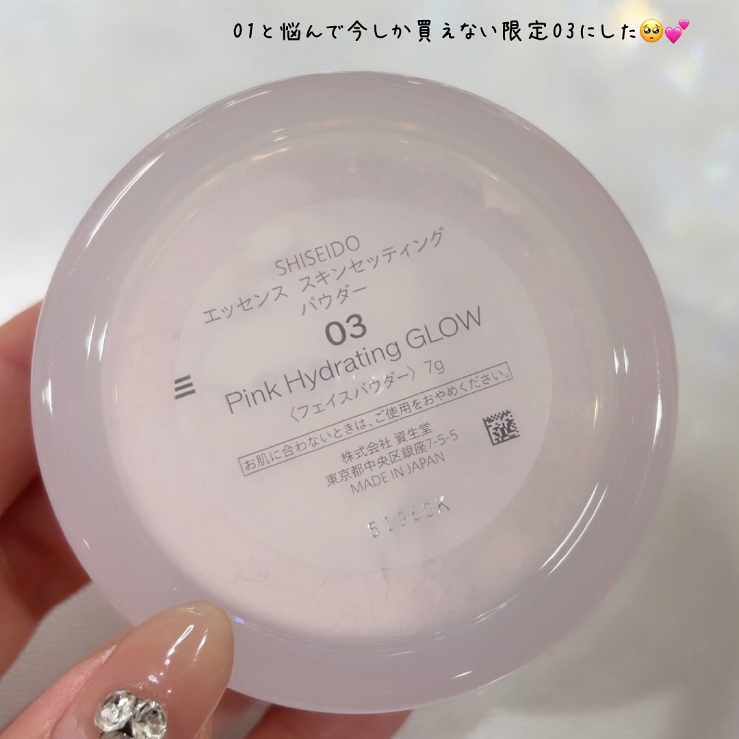SHISEIDO エッセンス スキンセッティング パウダー 03 Pink Hydrating GLOW/SHISEIDO/ルースパウダーを使ったクチコミ（3枚目）