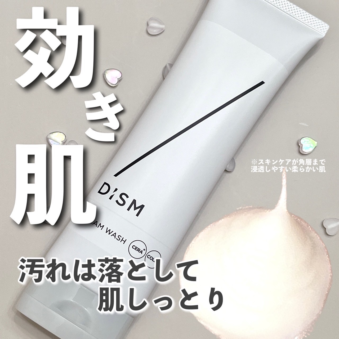 ディズム　クリームウォッシュ/DISM/洗顔フォームを使ったクチコミ（1枚目）