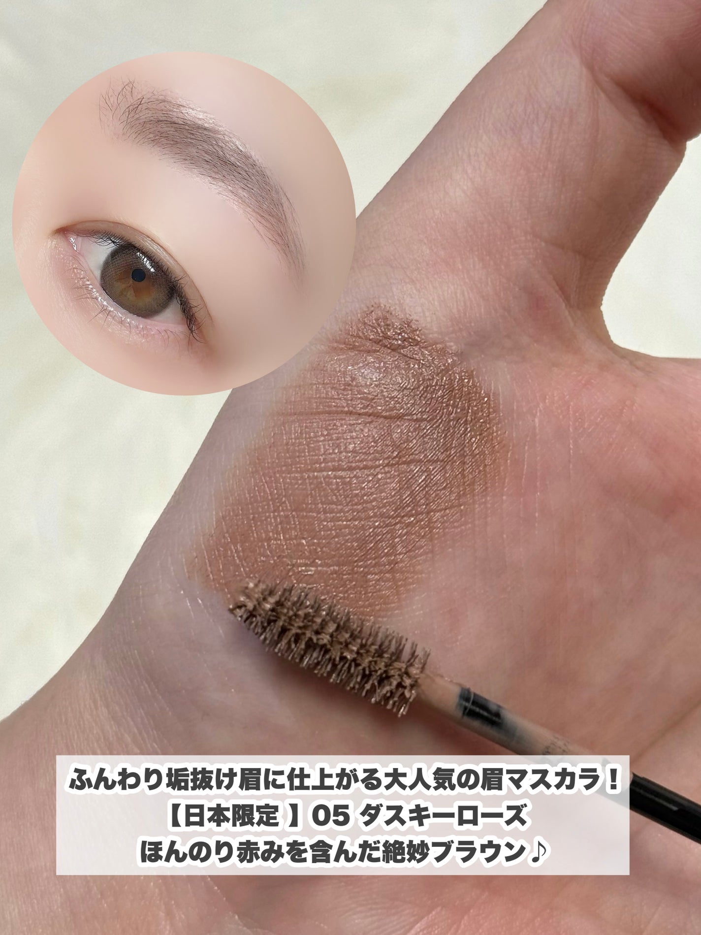 ハンオールフィックスマスカラ/rom&nd/マスカラを使ったクチコミ(5枚目)