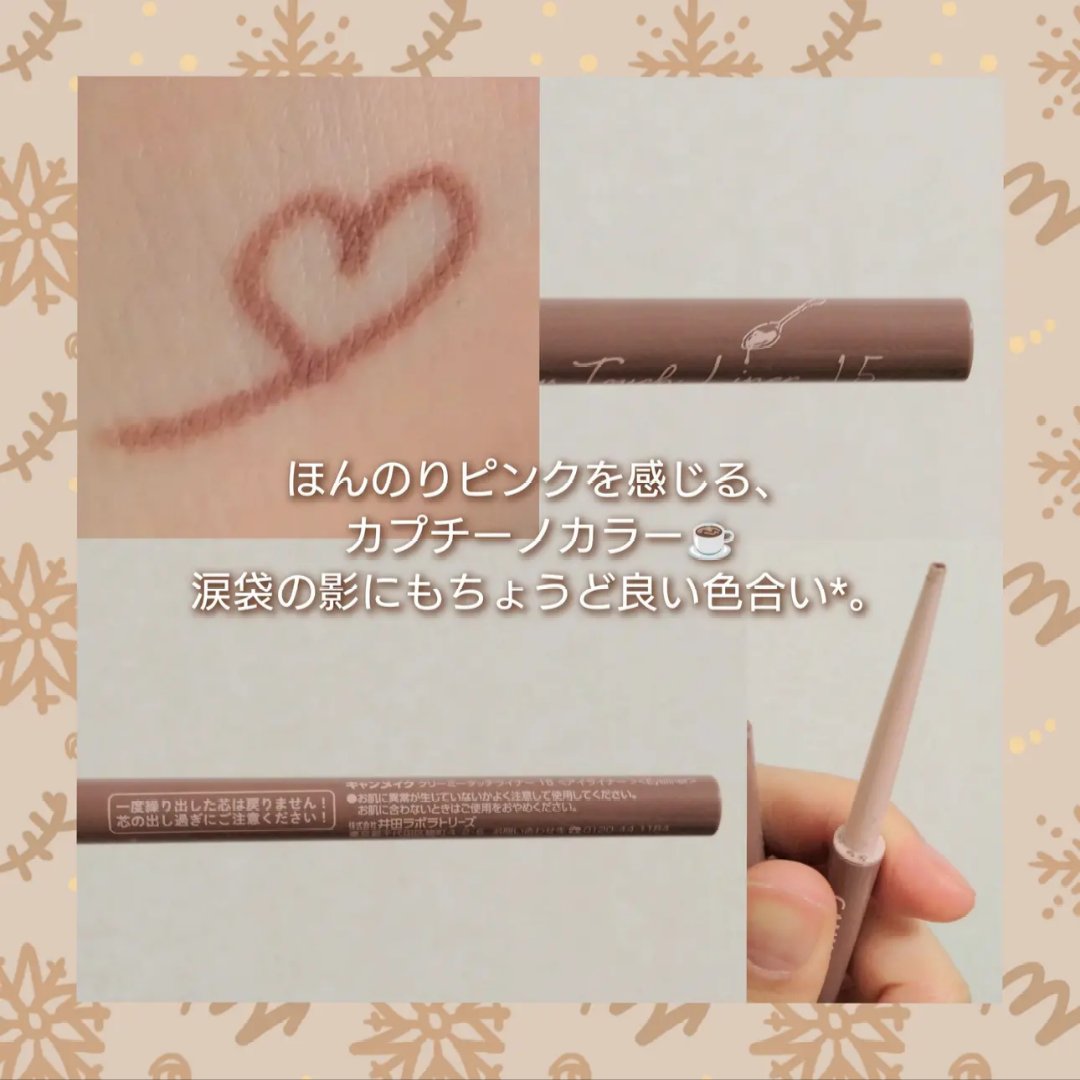 クリーミータッチライナー/キャンメイク/ジェルアイライナーを使ったクチコミ（2枚目）