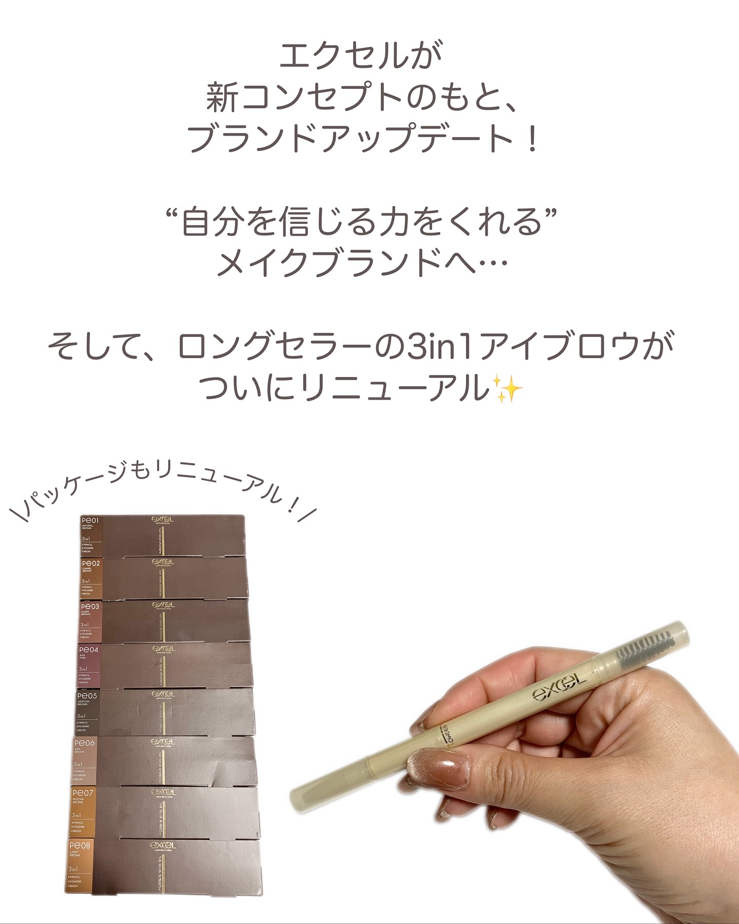 エクセル ザ プライムアイブロウ/excel/アイブロウペンシルを使ったクチコミ（2枚目）