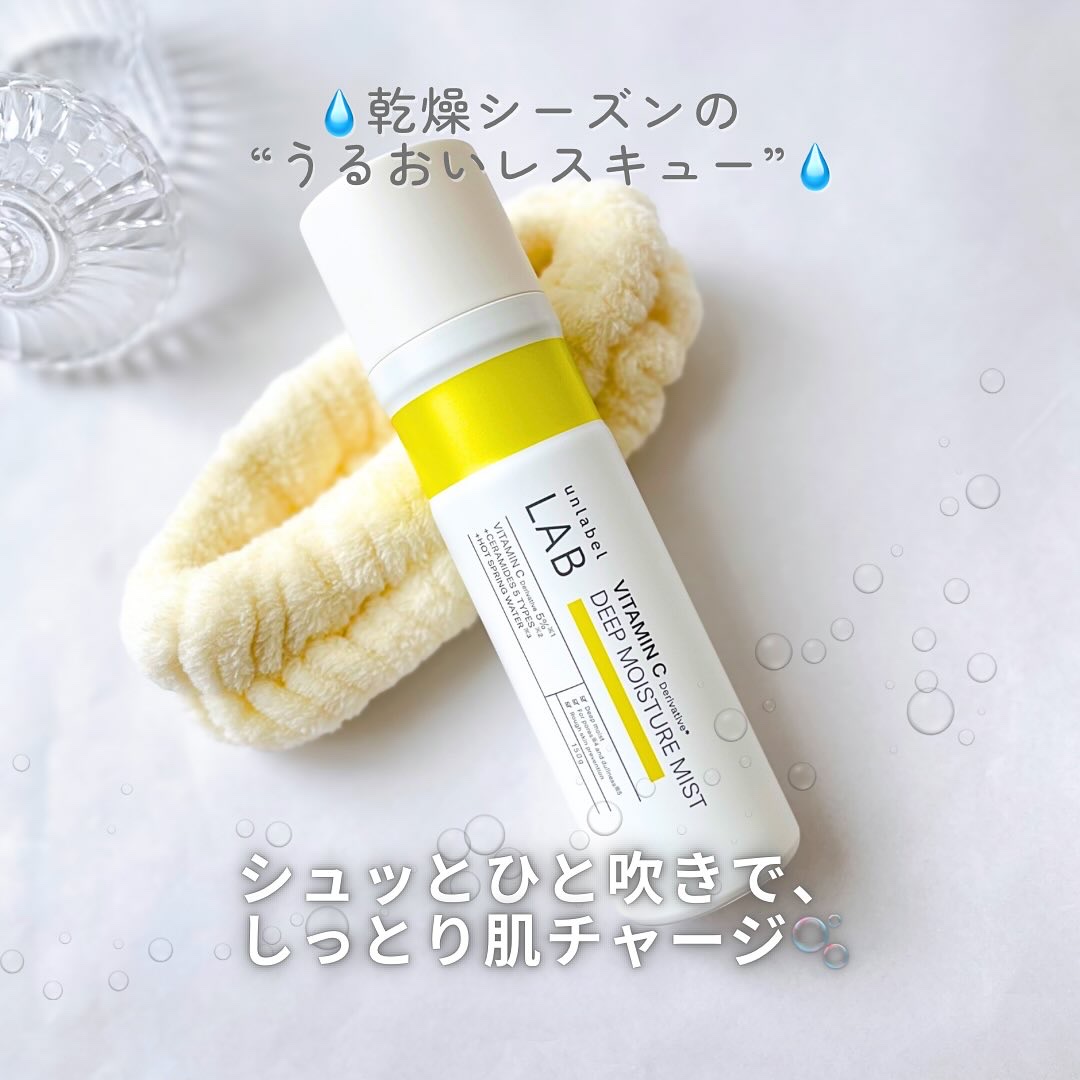 アンレーベル Ｖ　ディープモイスチャーミスト/unlabel/ミスト状化粧水を使ったクチコミ（1枚目）