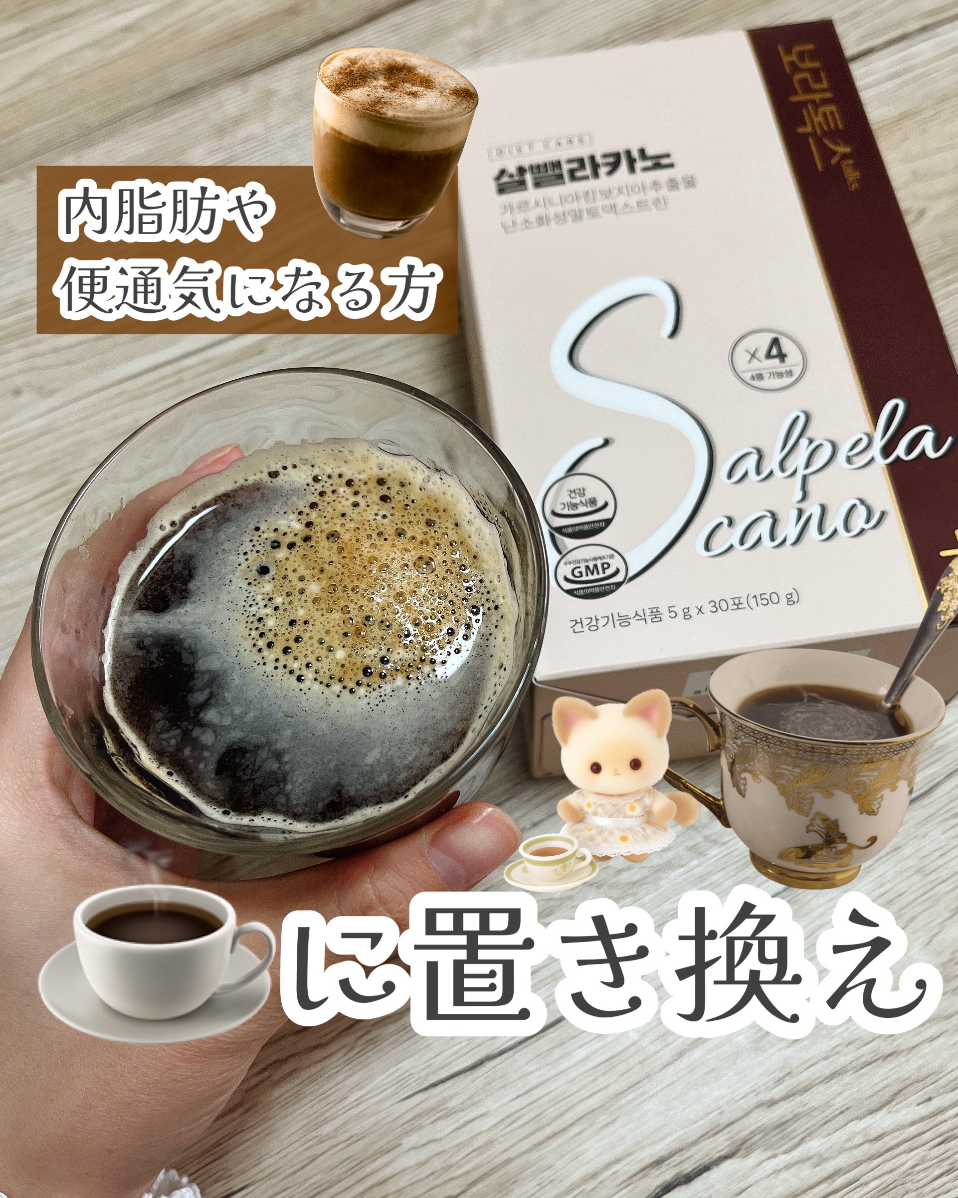 ダイエットSコーヒー/PRUMWELLNESS/ドリンクを使ったクチコミ（1枚目）