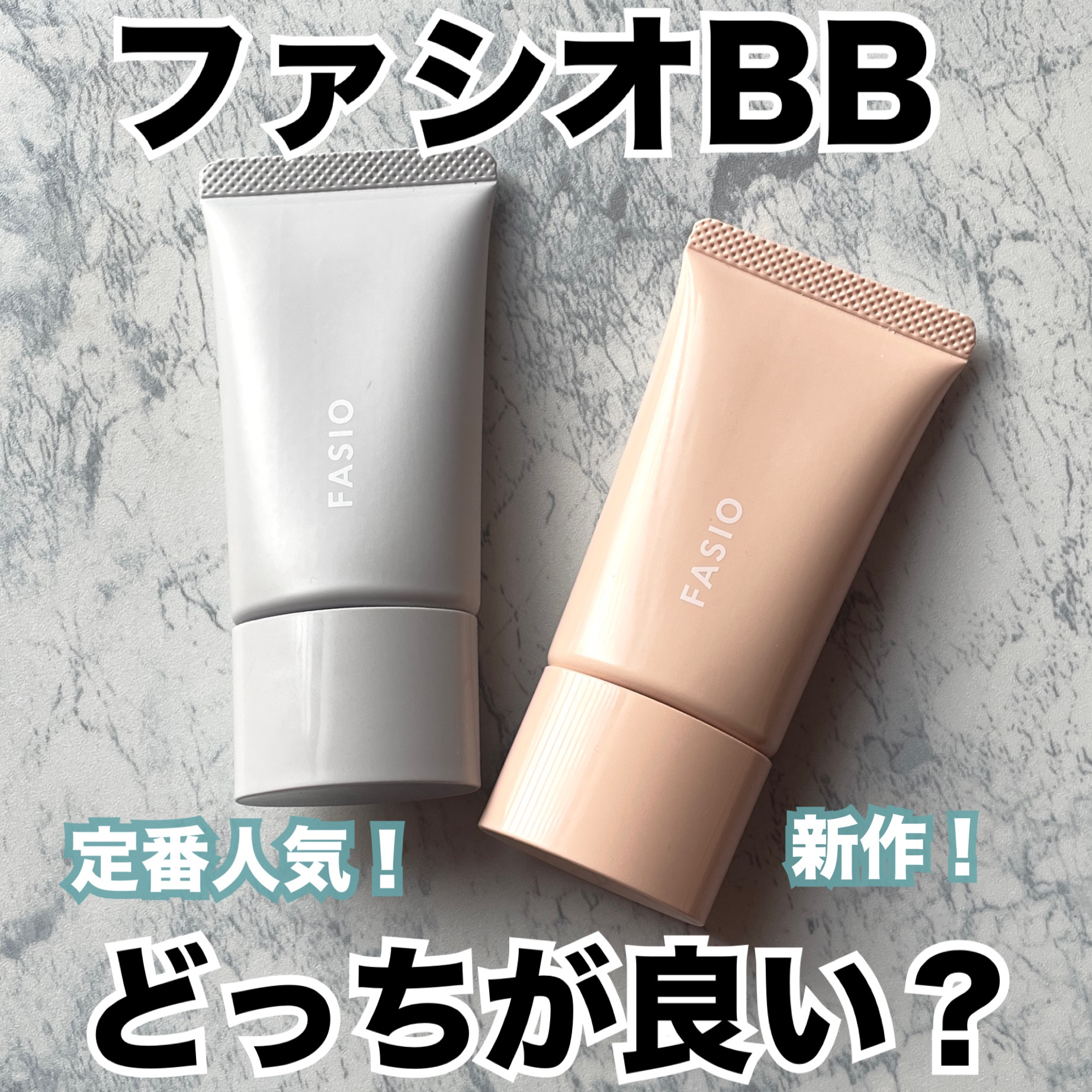 エアリーステイ BB ティント UV/FASIO/BBクリームを使ったクチコミ（1枚目）