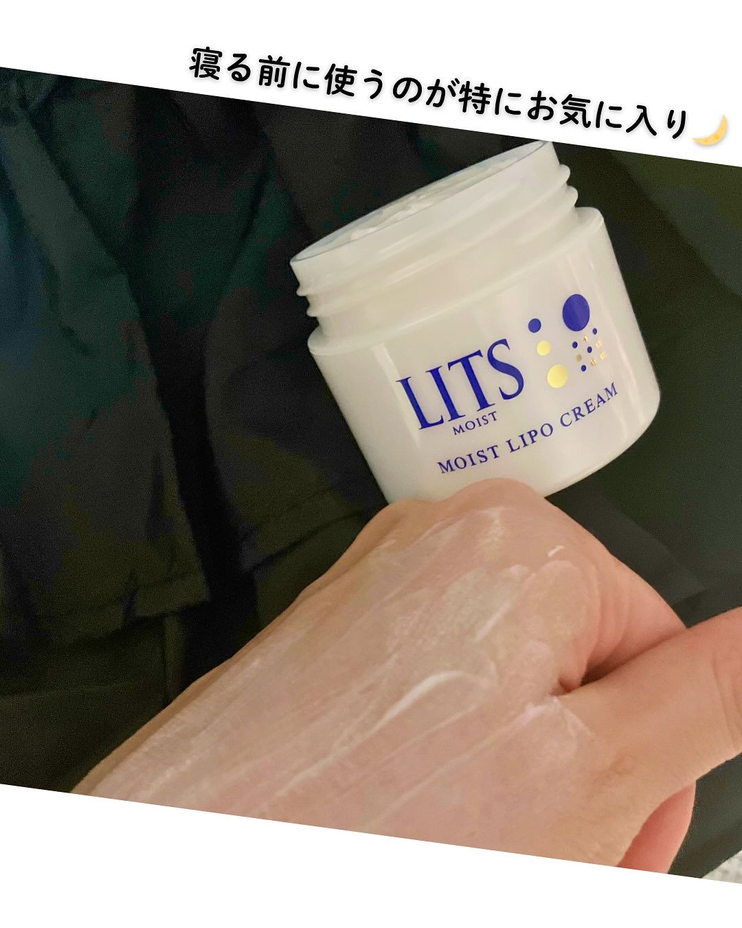 リッツ モイスト リポクリーム/リッツ/フェイスクリームを使ったクチコミ（3枚目）