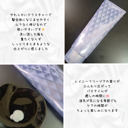ソラ ウェザーケア レインプロテクト ヘアパック/SOLA WEATHER CARE/ヘアマスク・ヘアパックを使ったクチコミ(2枚目)