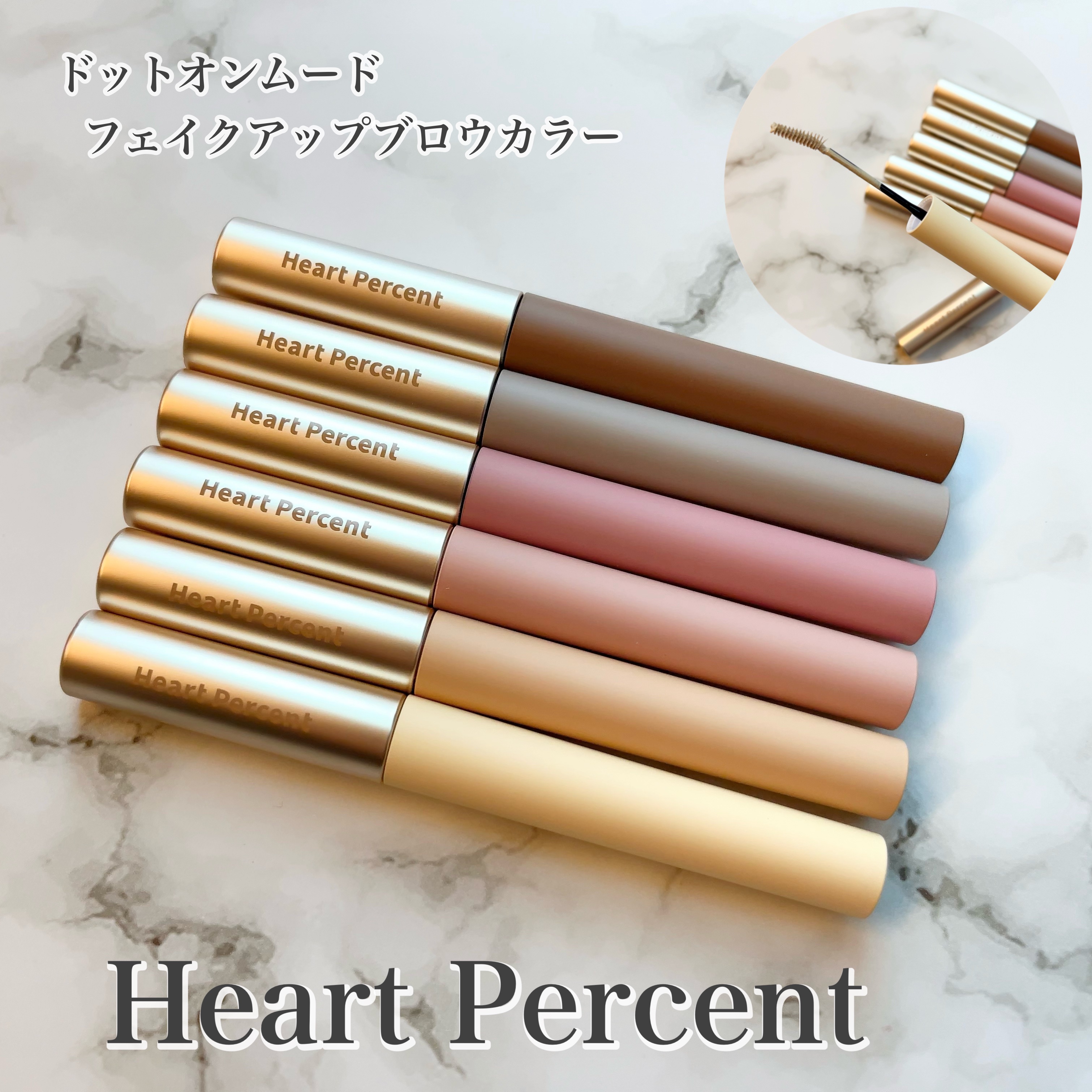 ドットオンムード フェイクアップ ブロウカラー/Heart Percent/眉マスカラを使ったクチコミ（1枚目）