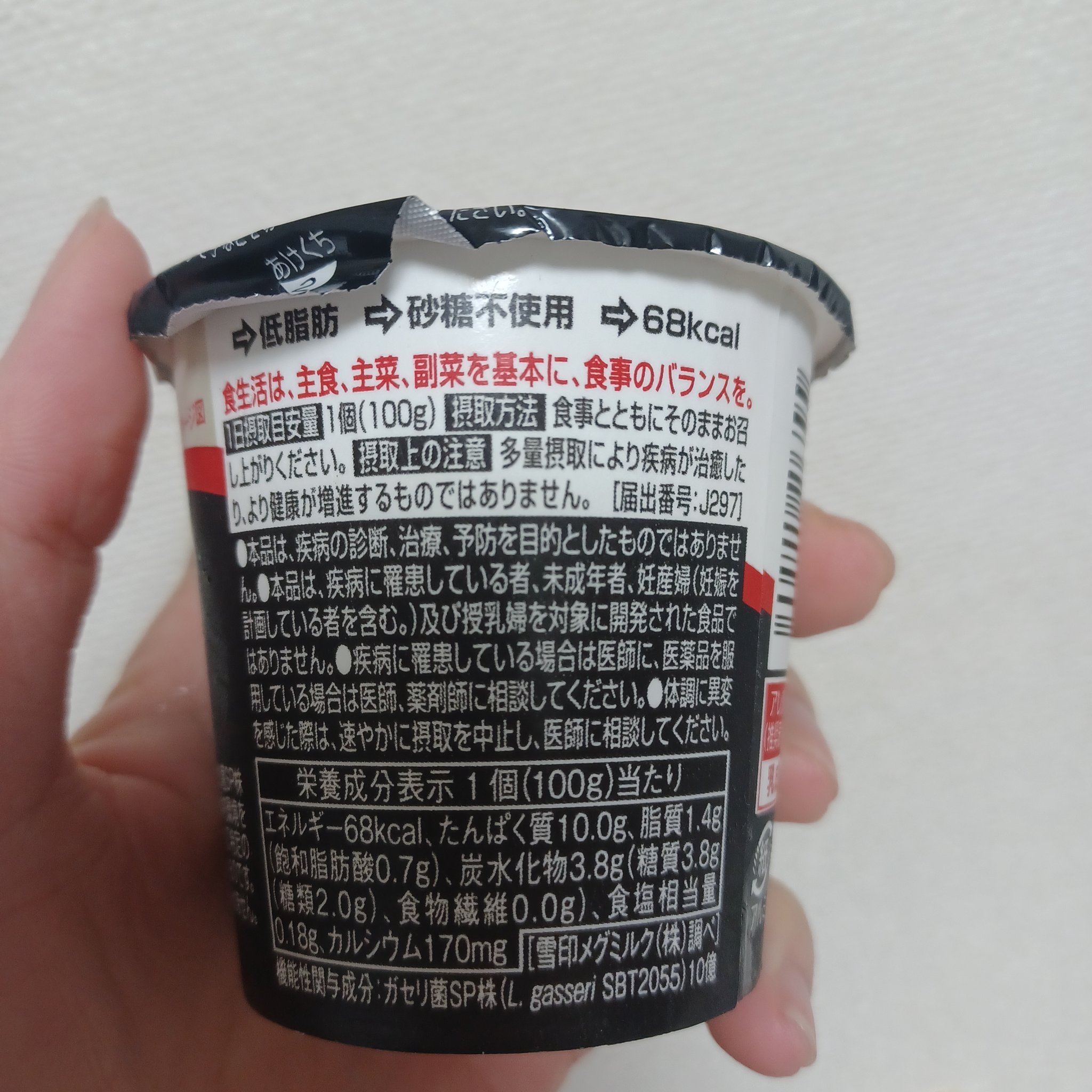 恵 megumi ガセリ菌ＳＰ株ヨーグルト PROTEIN/雪印メグミルク/ヨーグルトを使ったクチコミ（2枚目）