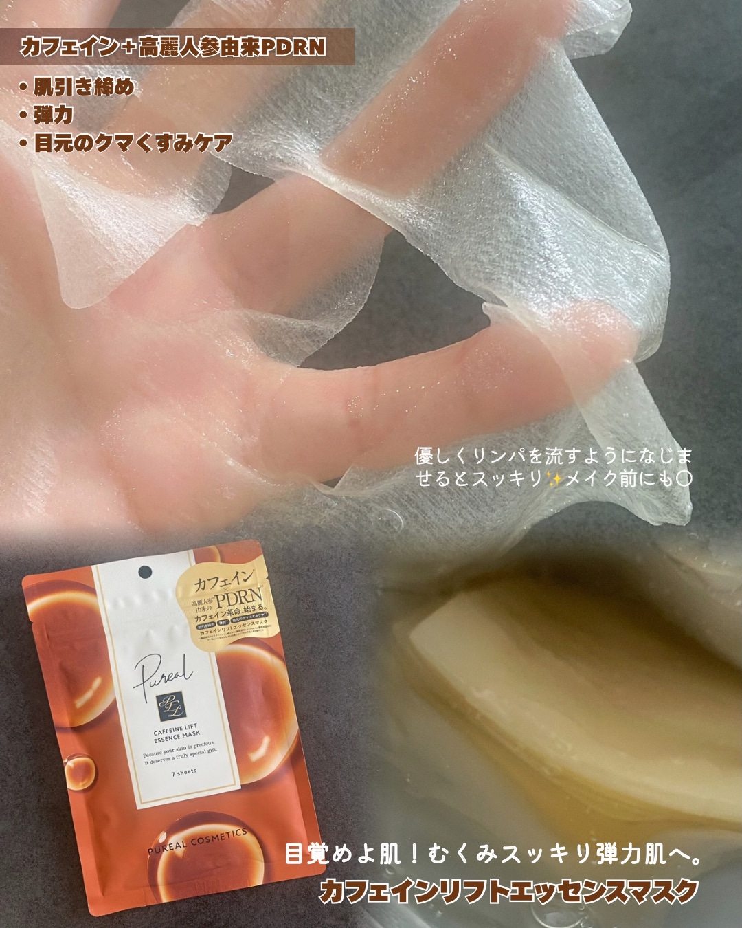 ホワイトライスエッセンスマスク/ピュレア/シートマスク・パックを使ったクチコミ（2枚目）