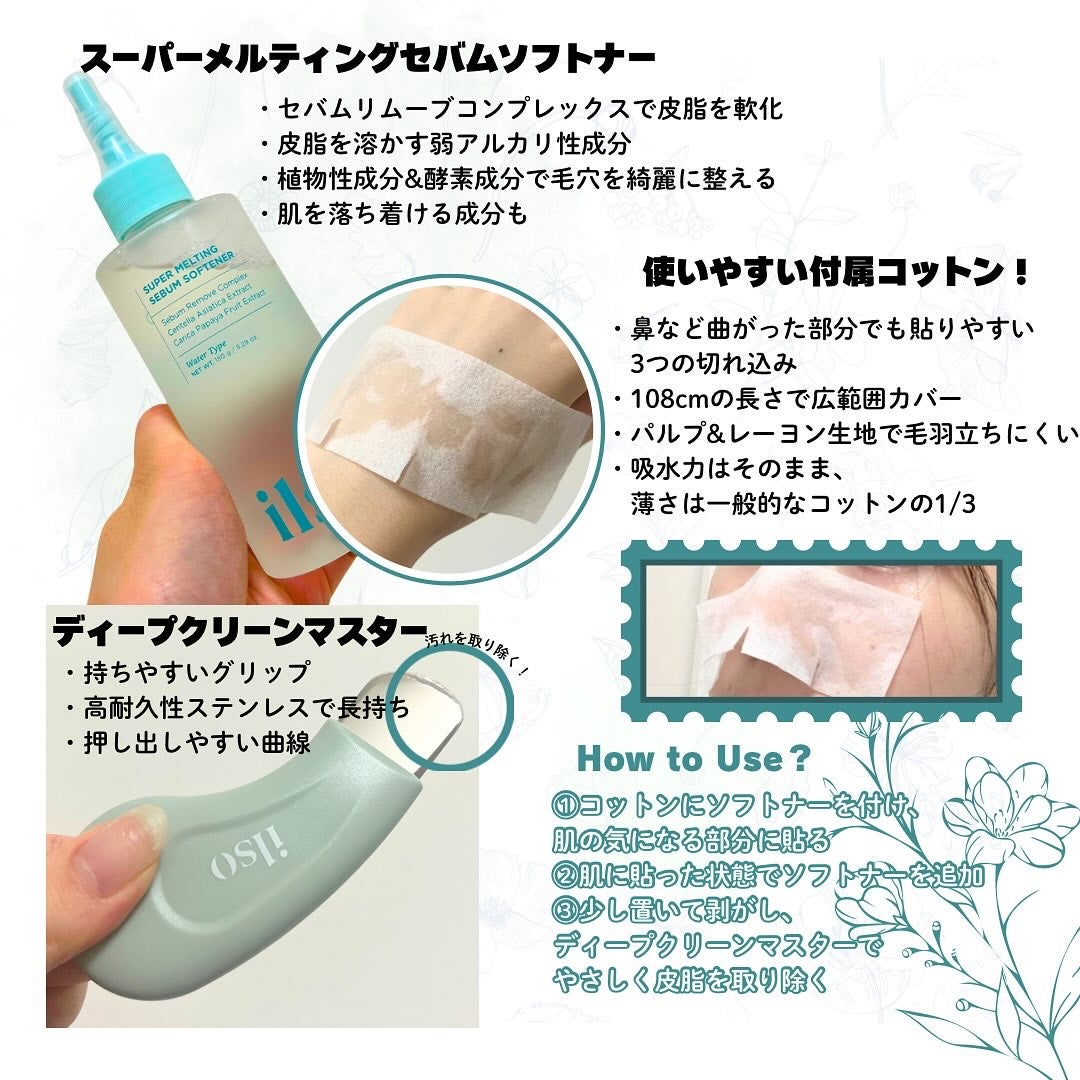 ディープクリーンマスター/ilso/その他スキンケアグッズを使ったクチコミ(2枚目)