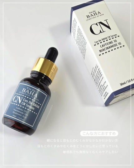 shoco_sme フォロバ on LIPS 「【疲れが溜まった目もとに私らしいケアの時間】ーーーーーーーーー..」(4枚目)