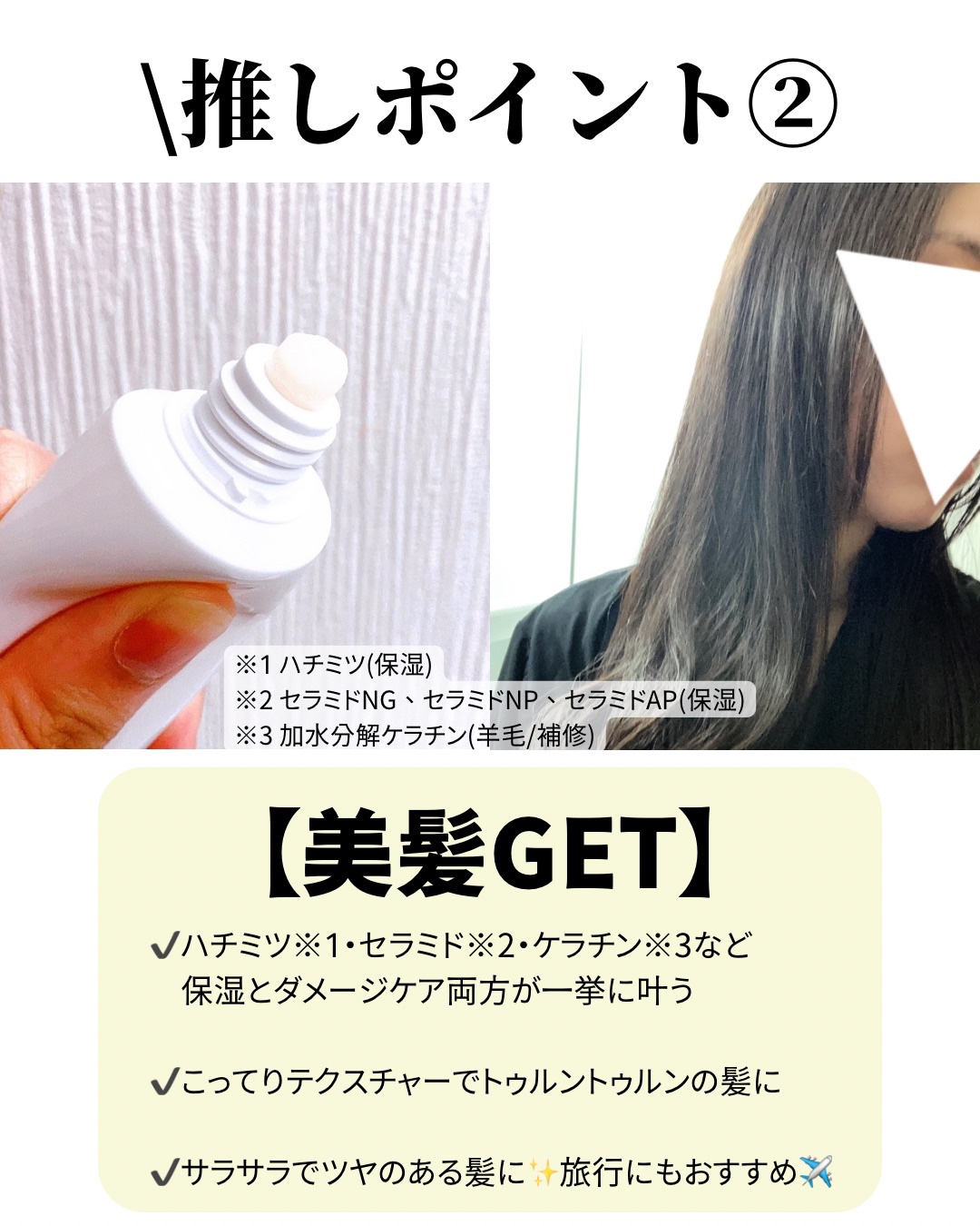 ワントリ/POTACIA/洗い流すヘアトリートメントを使ったクチコミ（3枚目）