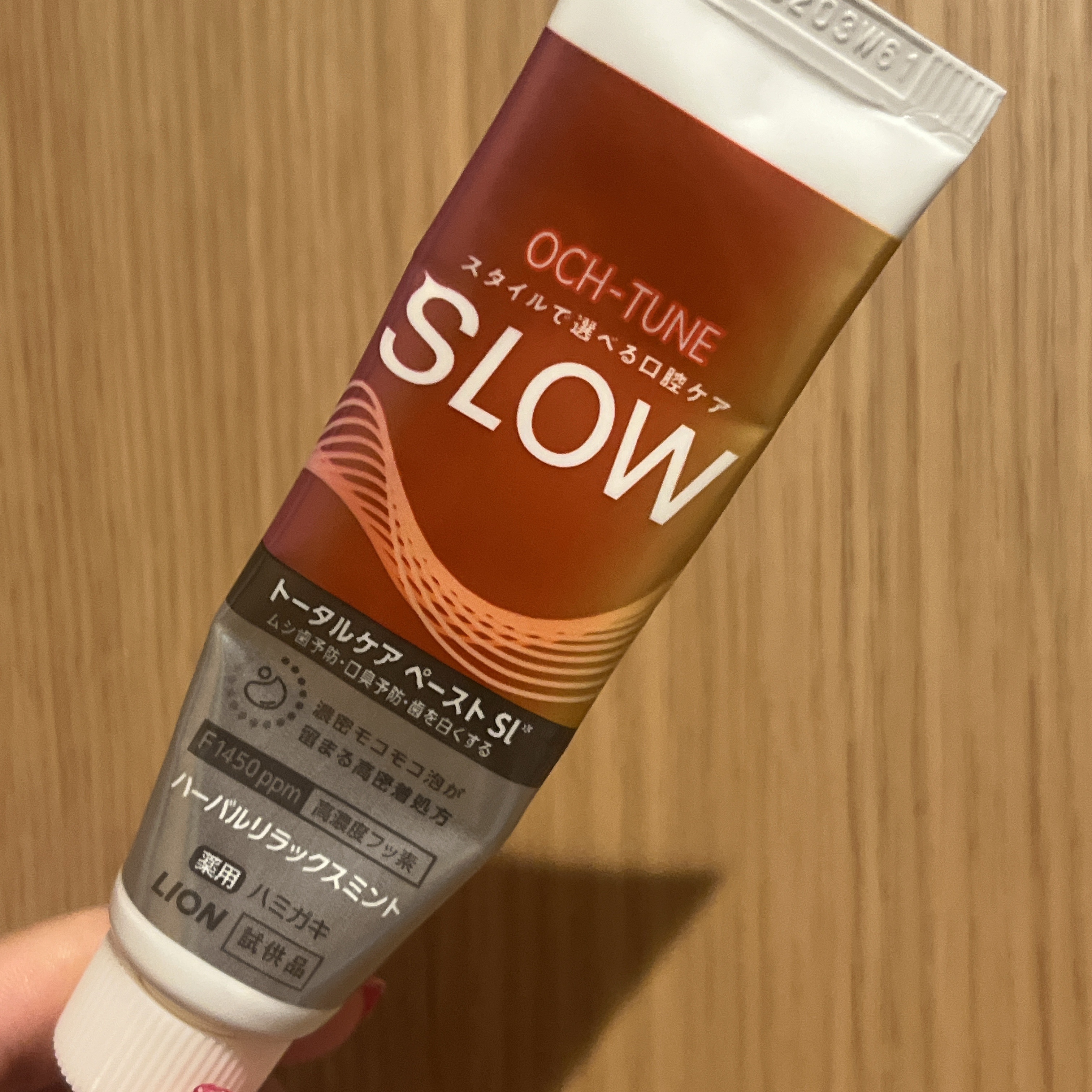 OCH-TUNE SLOW ハーバルリラックスミント/ライオン/歯磨き粉を使ったクチコミ（1枚目）