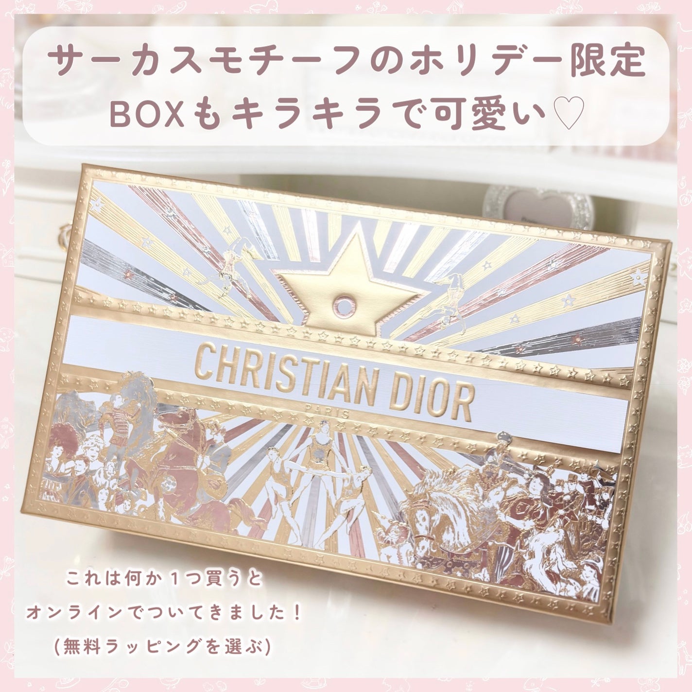 その他/Dior/その他を使ったクチコミ(4枚目)