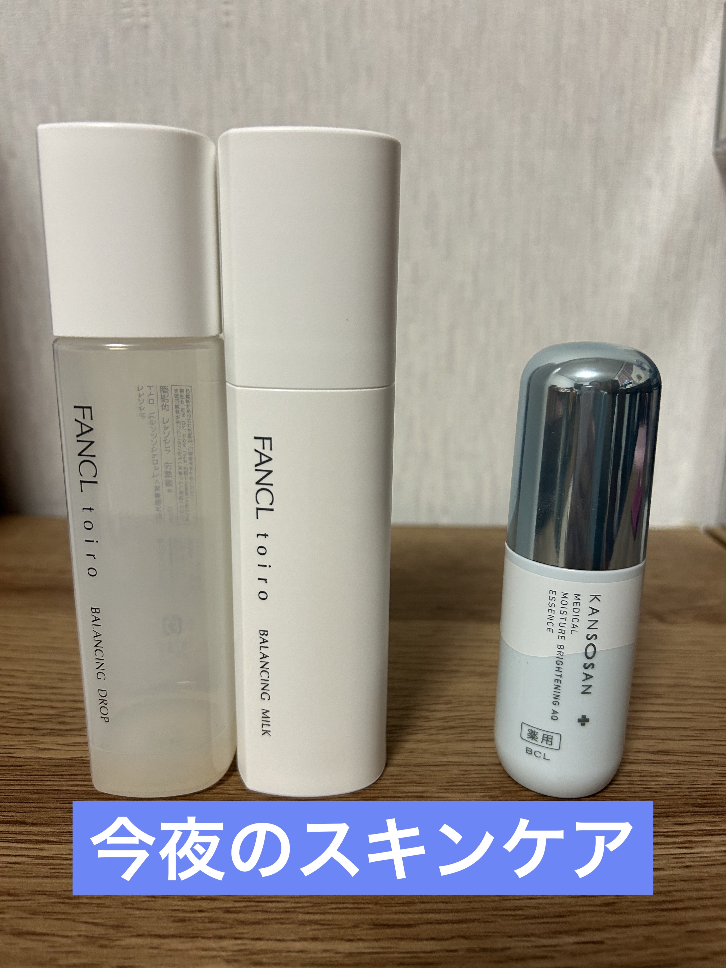 トイロ バランシングドロップ＜医薬部外品＞（化粧液）/ファンケル/化粧水を使ったクチコミ（1枚目）