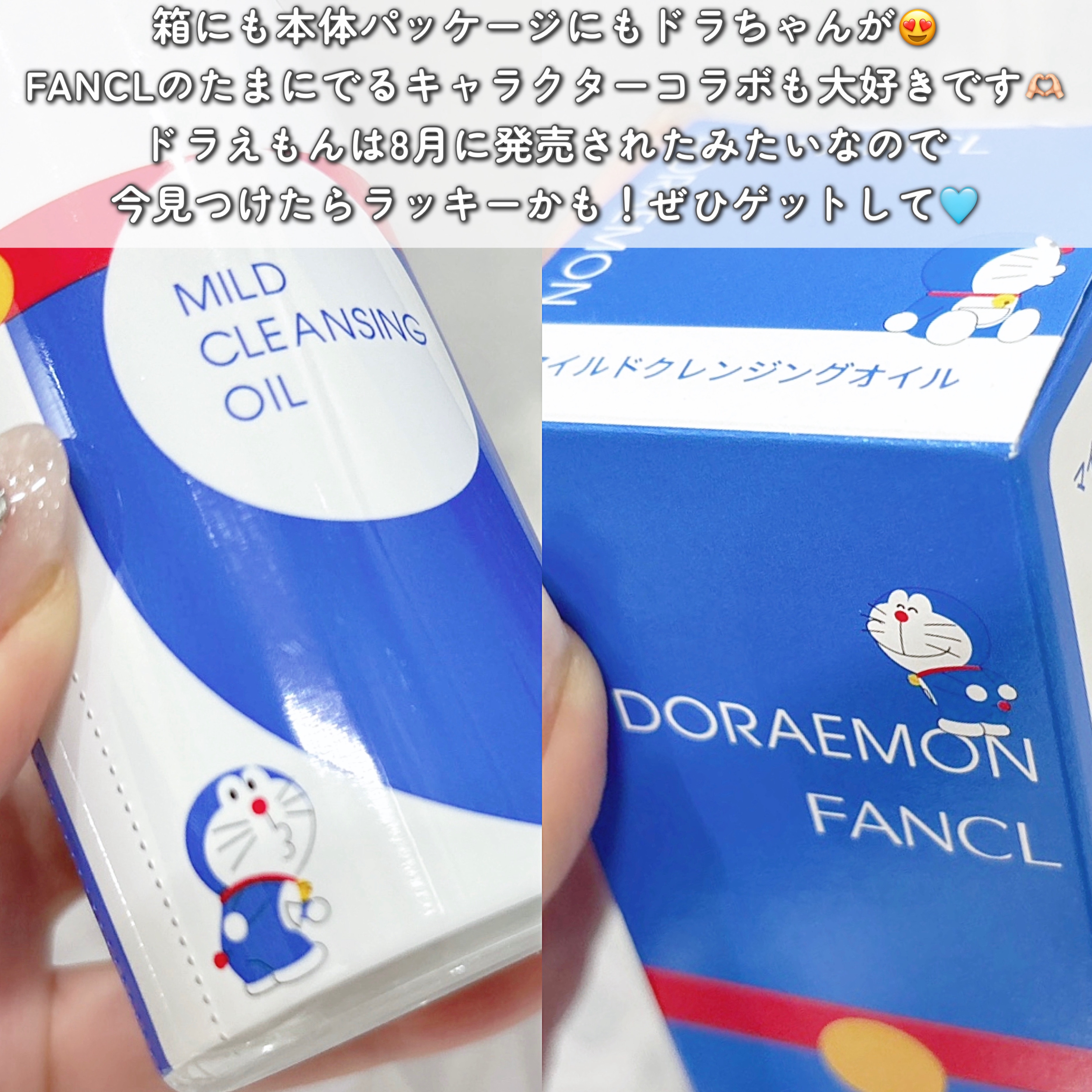 マイルドクレンジング オイル/ファンケル/オイルクレンジングを使ったクチコミ（3枚目）