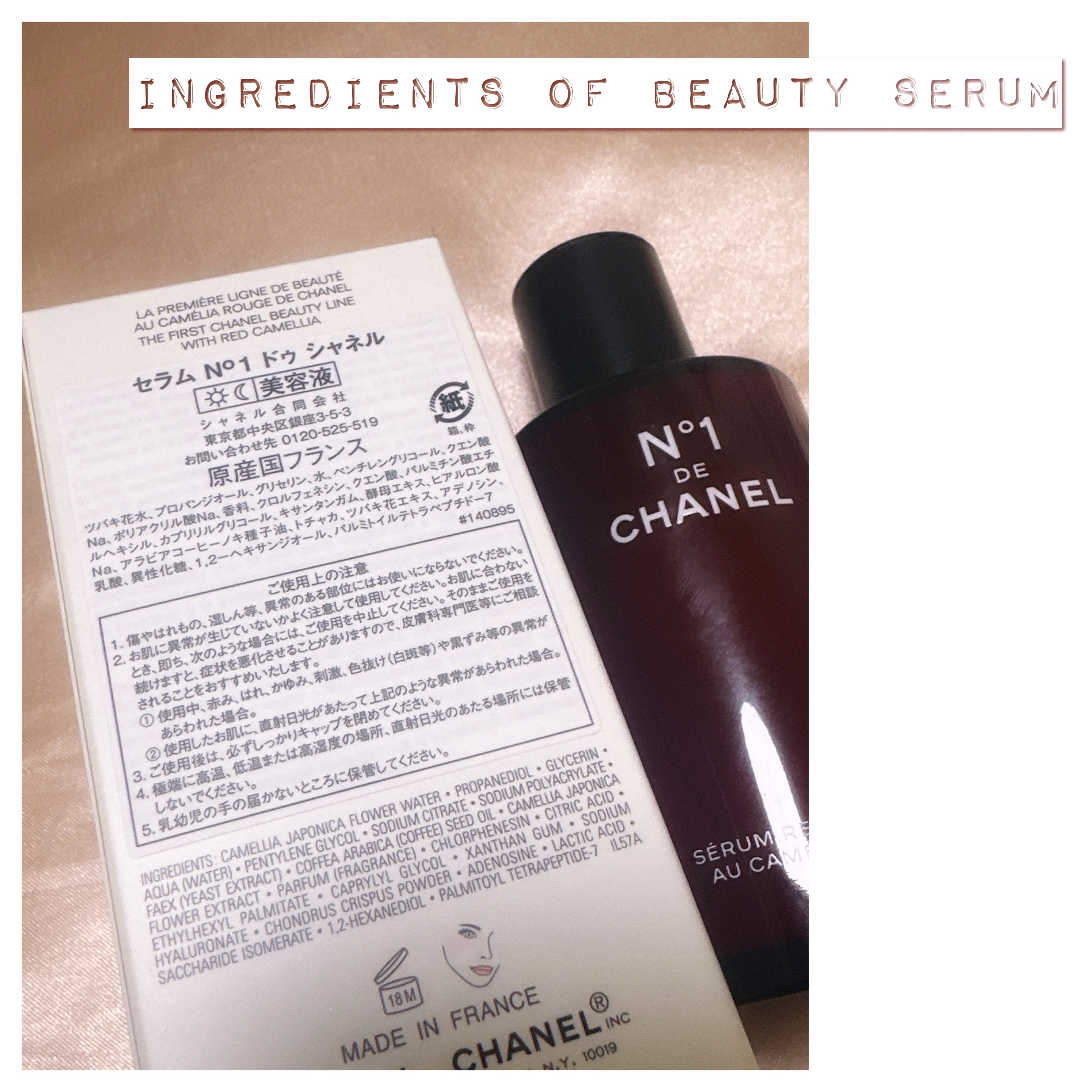 セラム N°1 ドゥ シャネル/CHANEL/美容液を使ったクチコミ（2枚目）